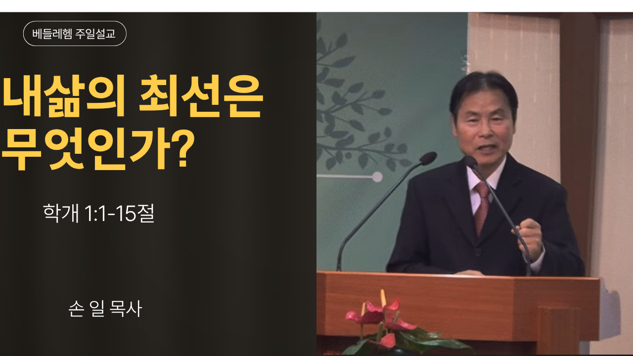 주일예배(2026년7월26일)