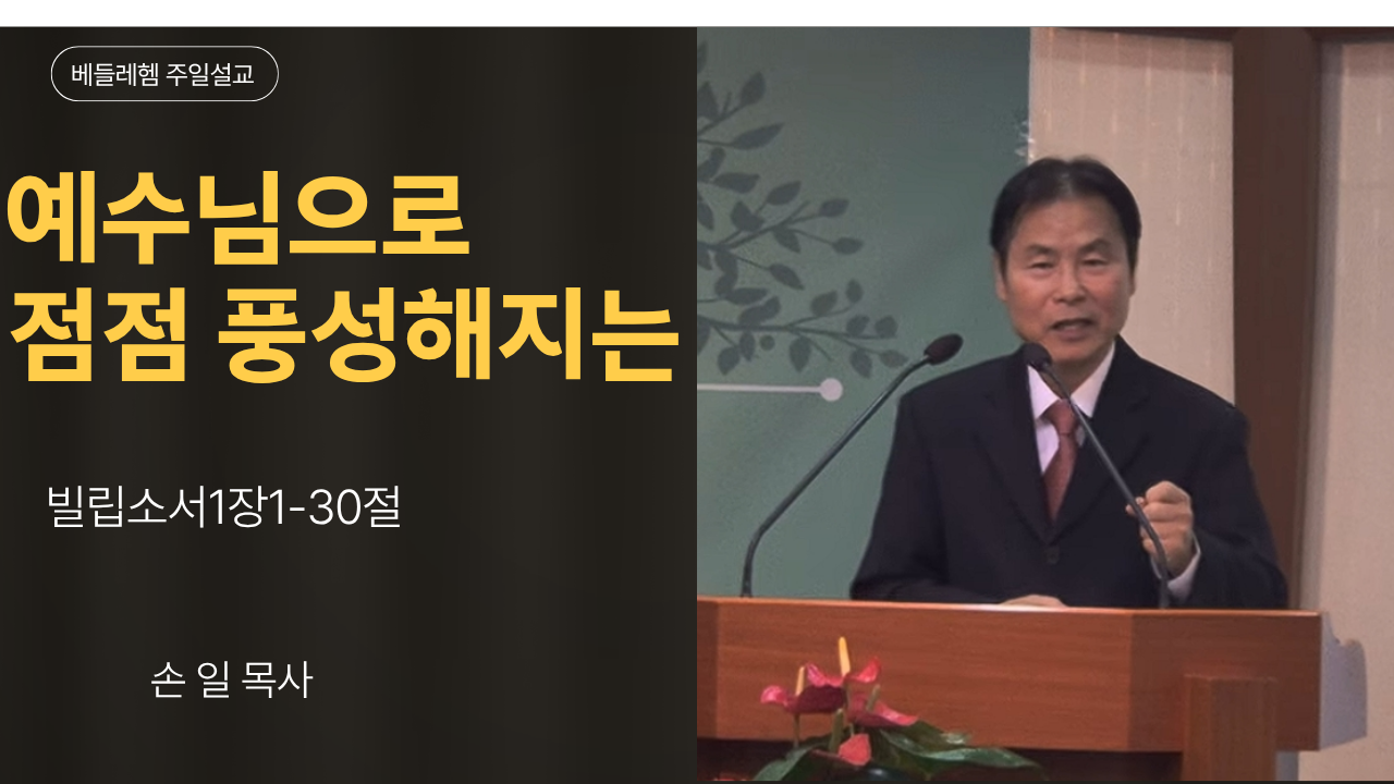 주일예배(2026년5월31일)